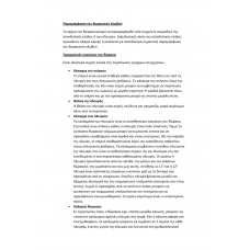 KLINIKES PARATHRHSEIS 